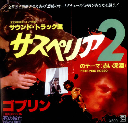 Goblin Profondo Rosso - Suspiria 2 Japanese 7